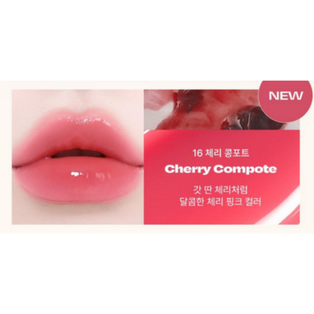 #16 Cherry Compote